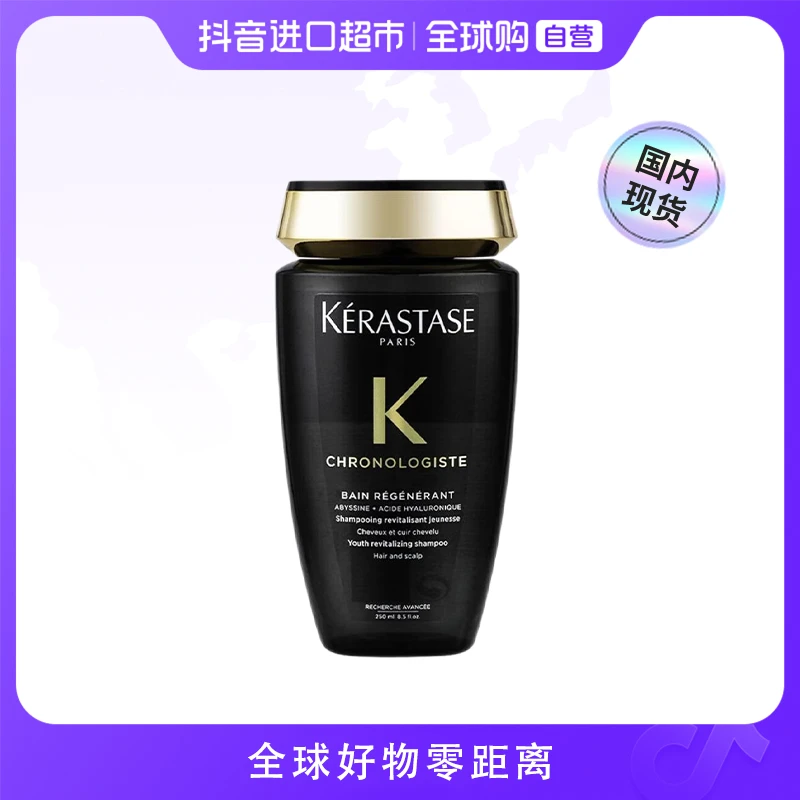 【国内现货】KERASTASE卡诗正品黑钻钥源洗发水250ml秀发清爽【店铺】