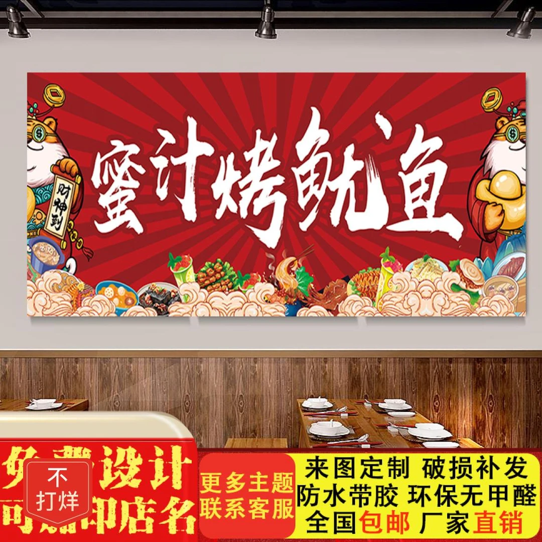 【48小时发货】铁板鱿鱼烧烤大全海报广告小吃车摆地摊夜市餐饮贴