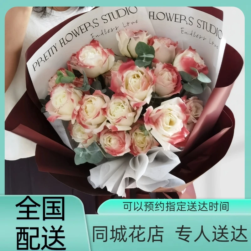 鲜花全国同城配送送女友情人节礼物凡尔赛复古红玫瑰花花店送花