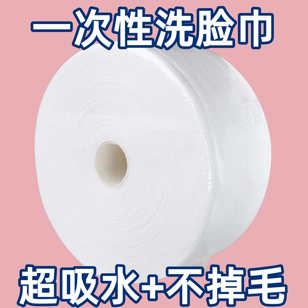 一次性洗脸巾批发大卷卸妆棉洁面巾珍珠纹加厚吸水点断式柔软便携