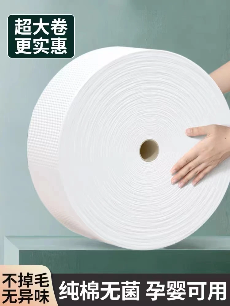 一次性洗脸巾批发大卷大卷卸妆棉洁面巾珍珠纹面巾纸加厚吸水孕婴