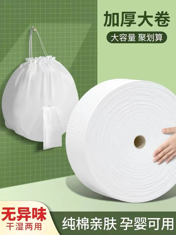 一次性洗脸巾批发大卷大卷卸妆棉洁面巾珍珠纹加厚吸水点断式便携