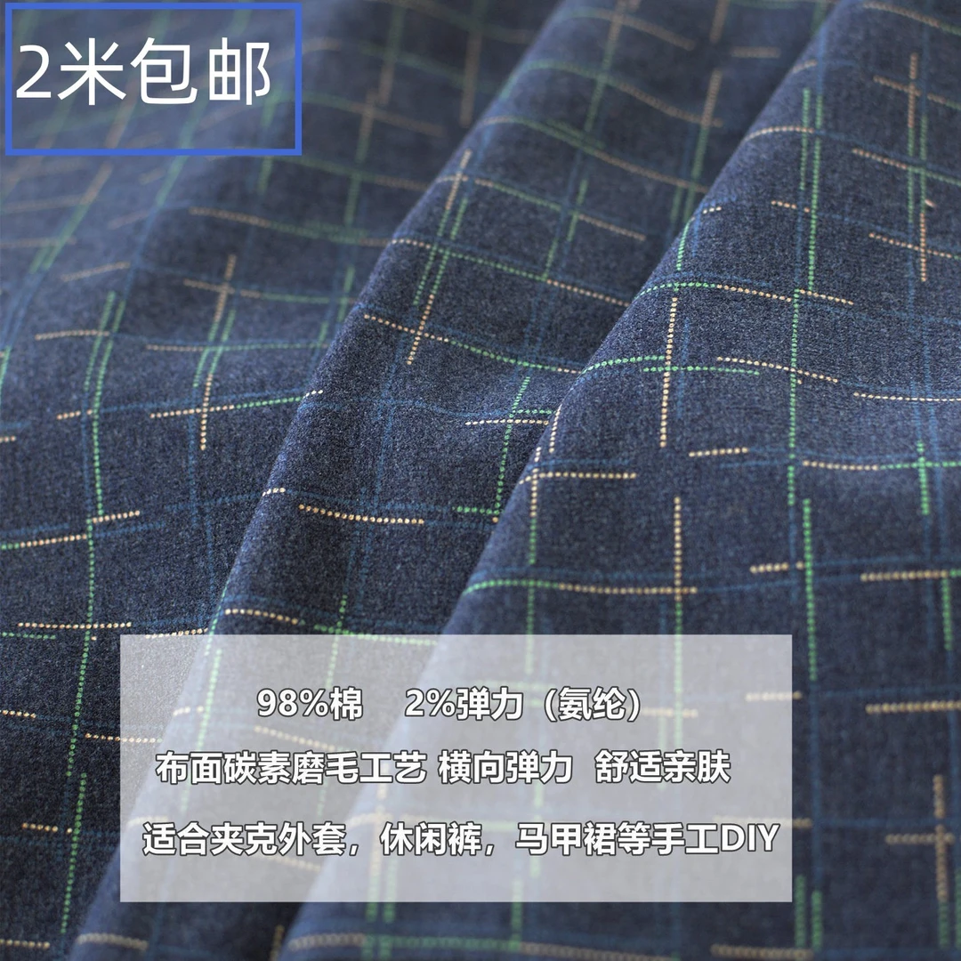 日系复古碳素棉弹彩格牛仔布料 手工DIY春秋夹克外套裤子裙子面料