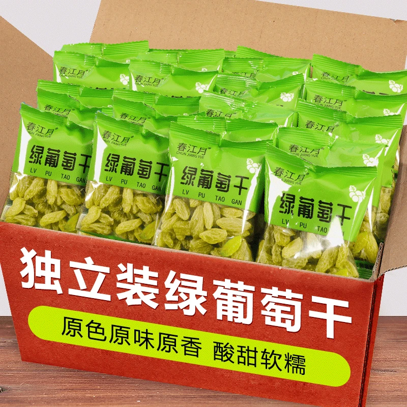绿葡萄干500g独立小包新疆特产葡萄干提子干大颗粒即食商用批发
