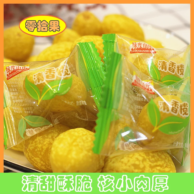 【独立包装】九制黄金橄榄甘草橄榄果脯清香蜜饯潮汕特产休闲零食