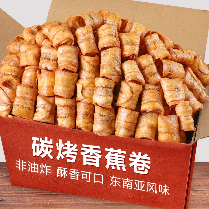 炭烤香蕉脆卷椒盐香蕉片干非油炸果干网红休闲健康解馋小零食薄脆