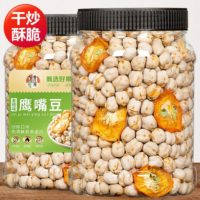 金桔鹰嘴豆罐装500g熟即食年货无糖精添加新疆特产零食杂粮豆浆伴