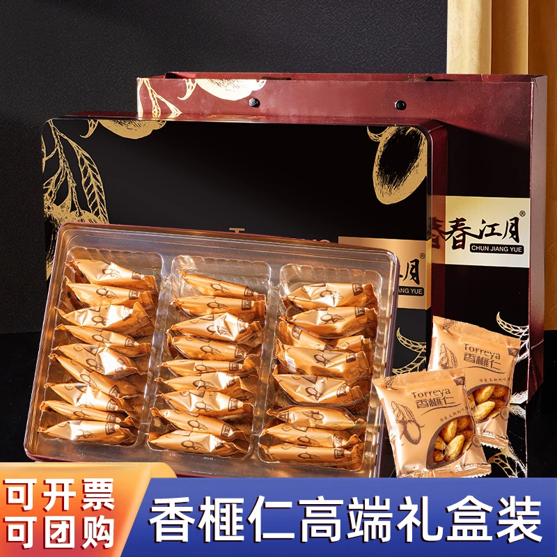 高端香榧子仁礼盒2024新年货送礼送人干果坚果诸暨枫桥特产香菲妃