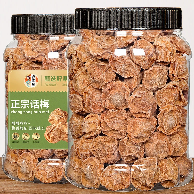 正宗话梅干500g孕妇期老式特咸酸九制话梅子青梅泡水怀旧解馋零食