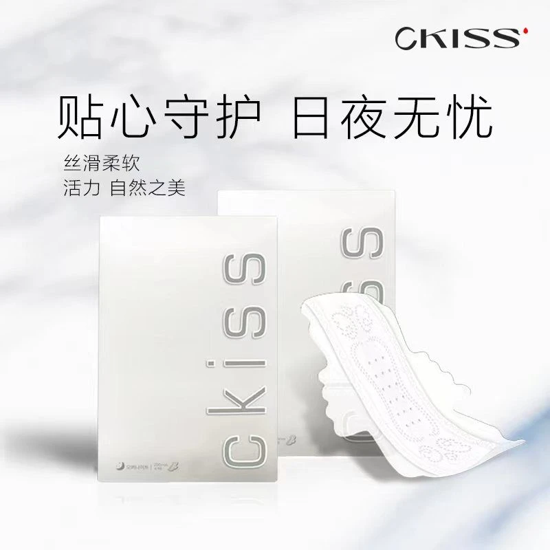 CKISS卫生巾日用夜用组合防侧漏超薄透气女生学生护垫姨妈巾绵柔