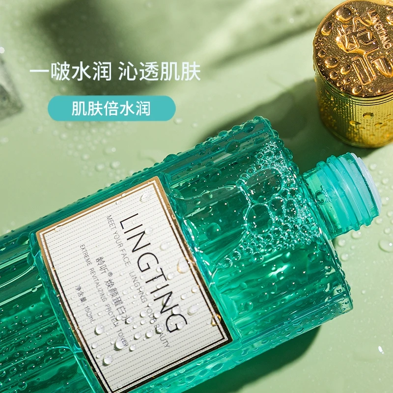 LINGTING/龄听龄听焕颜蛋白水湿敷保湿补水保湿包邮爽肤水