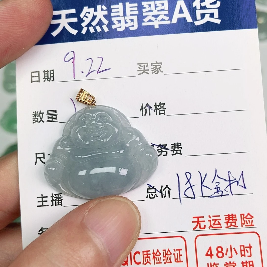 翡翠吊坠(不含链)18K金镶嵌