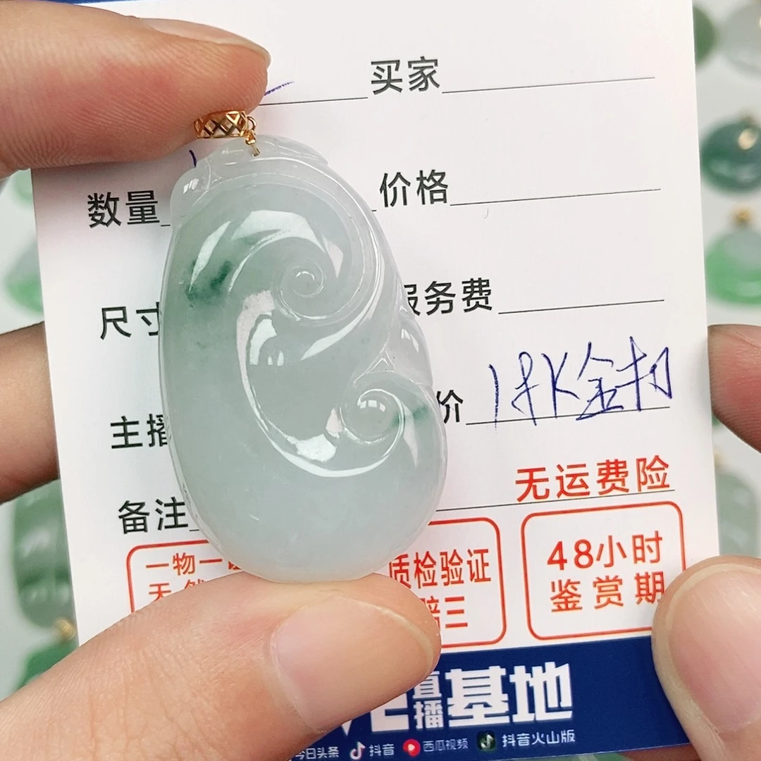 翡翠吊坠(不含链)18K金镶嵌