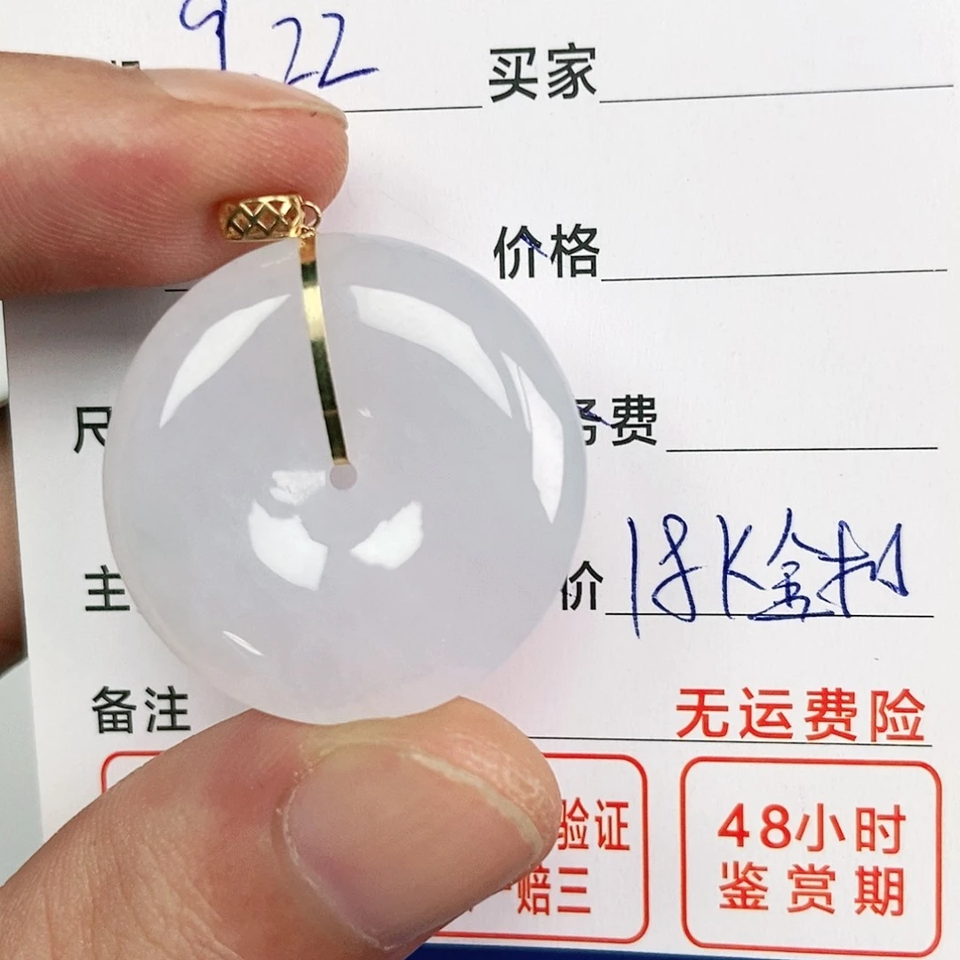 翡翠吊坠(不含链)18K金镶嵌
