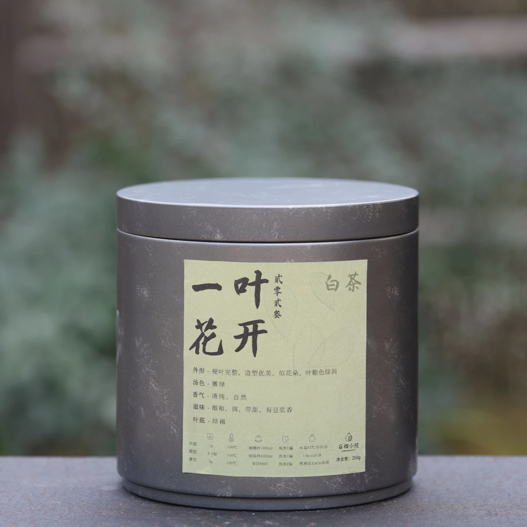 2023年凤尾白茶 一叶花开250g