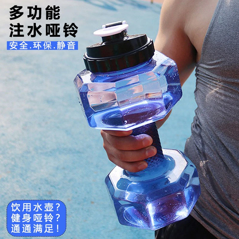 充水哑铃水壶大容量哑铃壶家用健身器材健身房用塑料哑铃水杯健身