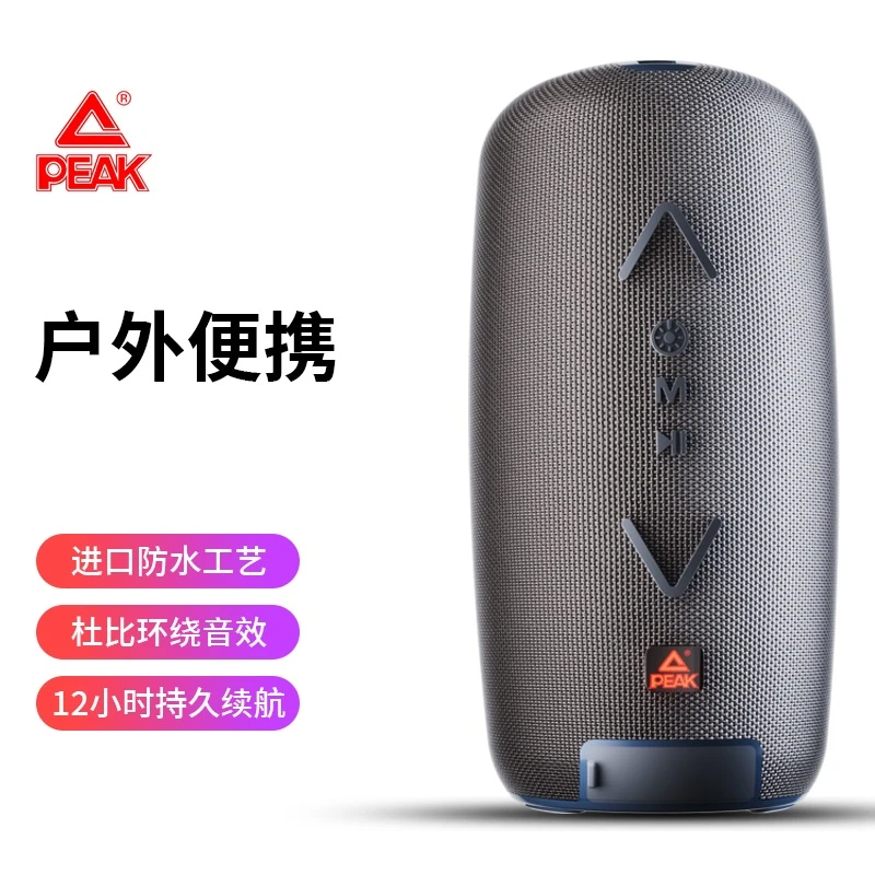 Peak/匹克运动户外音响便携蓝牙音箱炫彩蓝牙音响