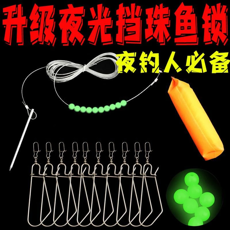 多功能路亚不锈钢活鱼扣扣鱼器扣锁锁扣穿鱼器夜光渔具钓鱼用品