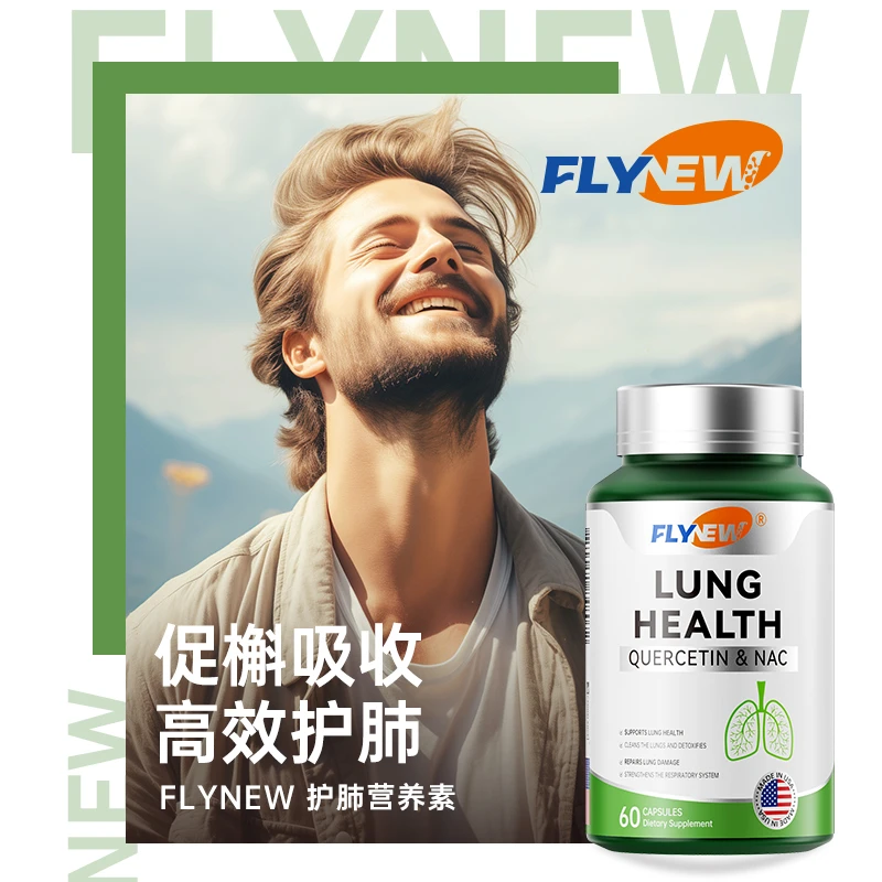 改善结节甲状腺淋巴乳腺养肺清肺保健60粒*3瓶原装进口槲皮素