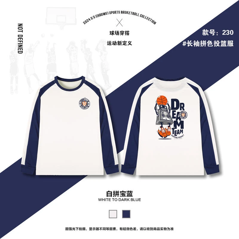 新款美式篮球投篮健身长袖T恤男女运动训练速干跑步上衣透气定制