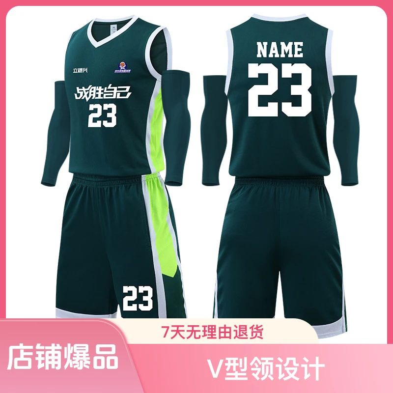 新款篮球服套装男成人户外运动训练球衣女速干透气学生背心套装夏