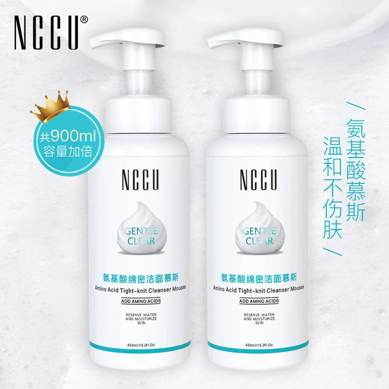 NCCU氨基酸慕斯洗面奶450ml超大容量除螨清洁保湿修护无刺激