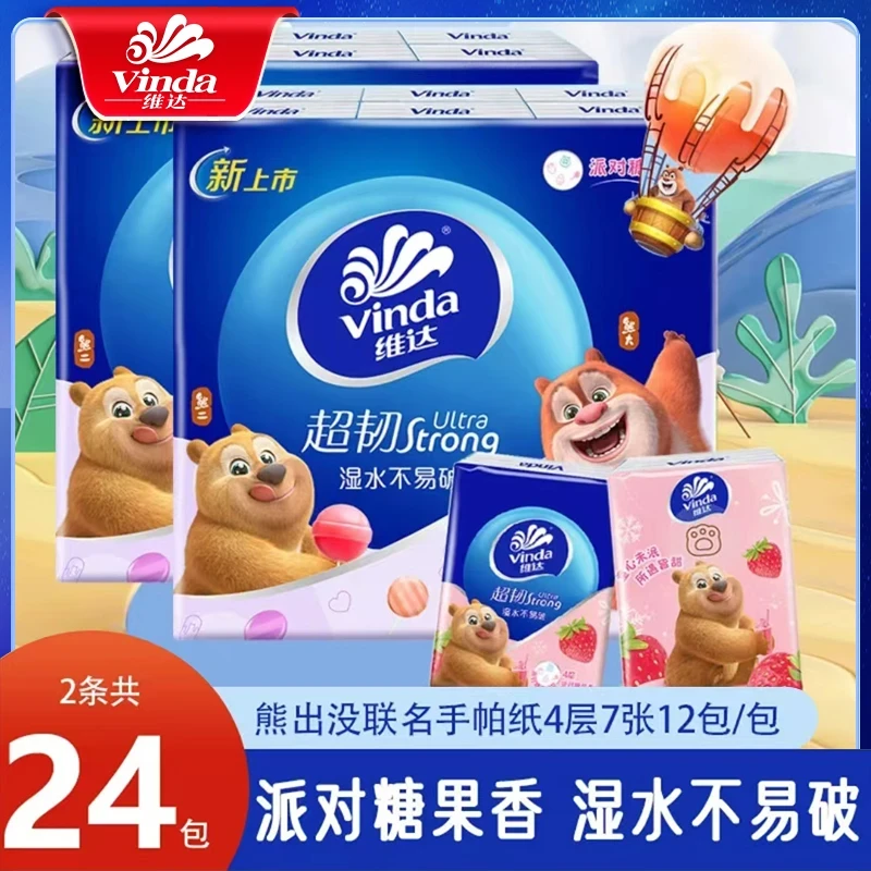 维达开学熊出没糖果香手帕纸4层加厚24包面巾纸印花便携式纸巾