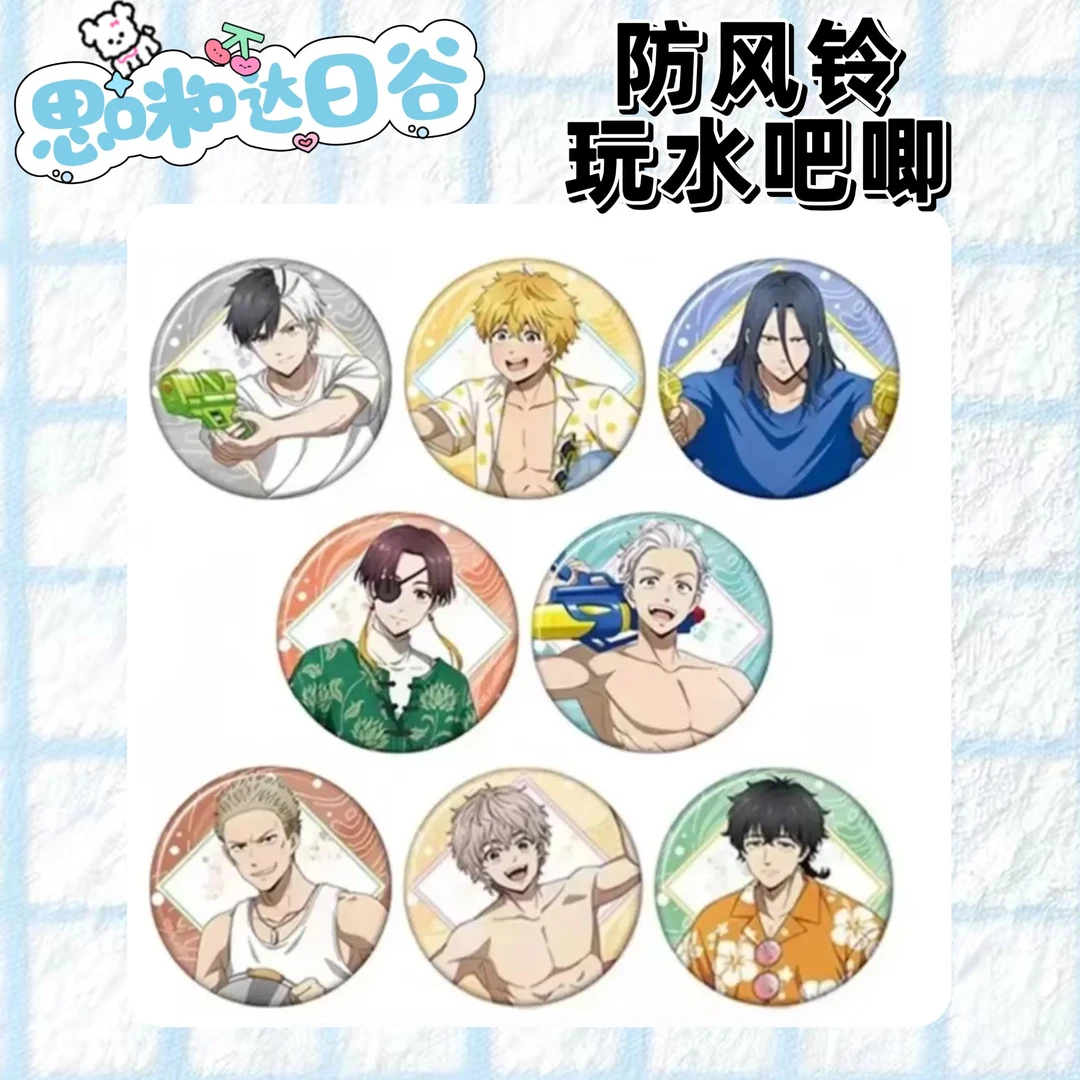 【防风铃】防风少年水枪  玩水吧唧徽章 代拆盲盒