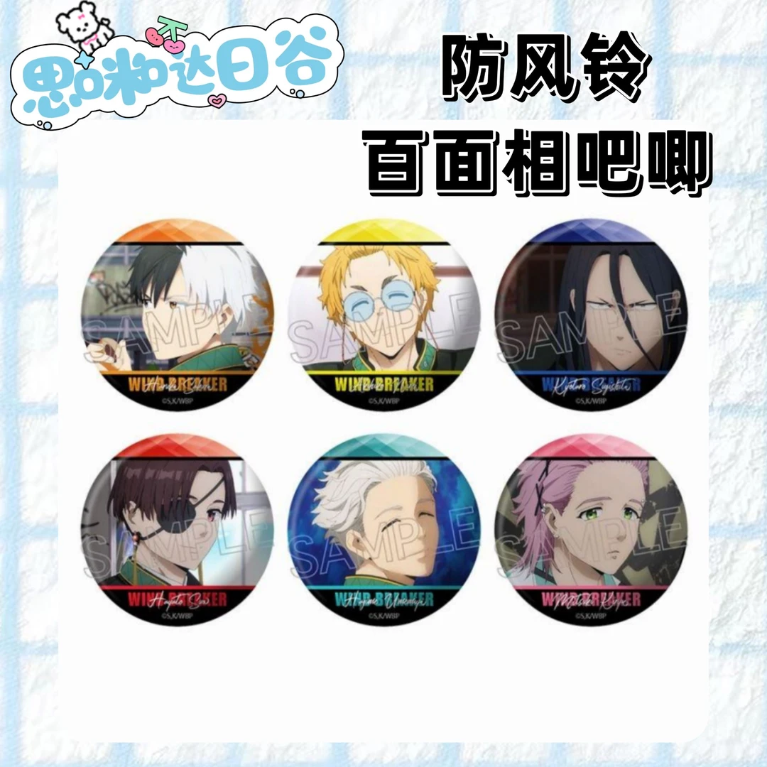 防风铃 百面相吧唧 徽章 代拆盲盒未成年禁止下单 默认厂瑕初伤