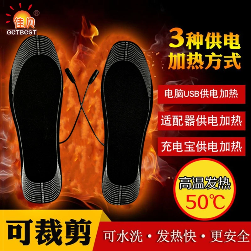 佳贝USB充电鞋垫发热保暖鞋垫电加热鞋垫冬季电暖鞋垫 可行走男女