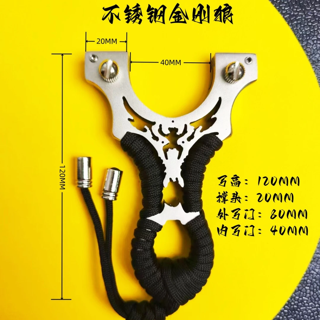 不锈钢金刚狼户外手把练习玩具弹弓