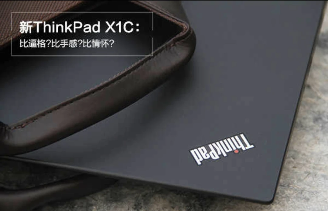 9新 ThinkPad x1c/i7联想笔记本电脑13寸独享商务办公电脑