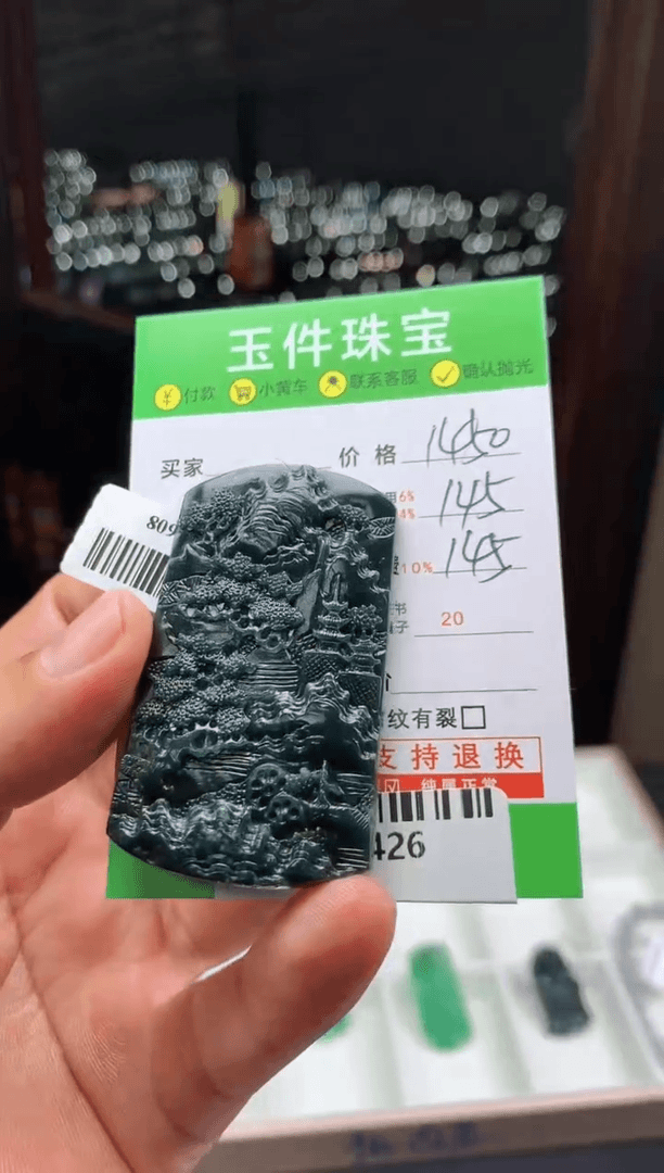 【闪购商品】定制翡翠未镶嵌清****.-133426