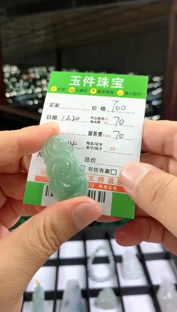 【闪购商品】定制翡翠未镶嵌-175442