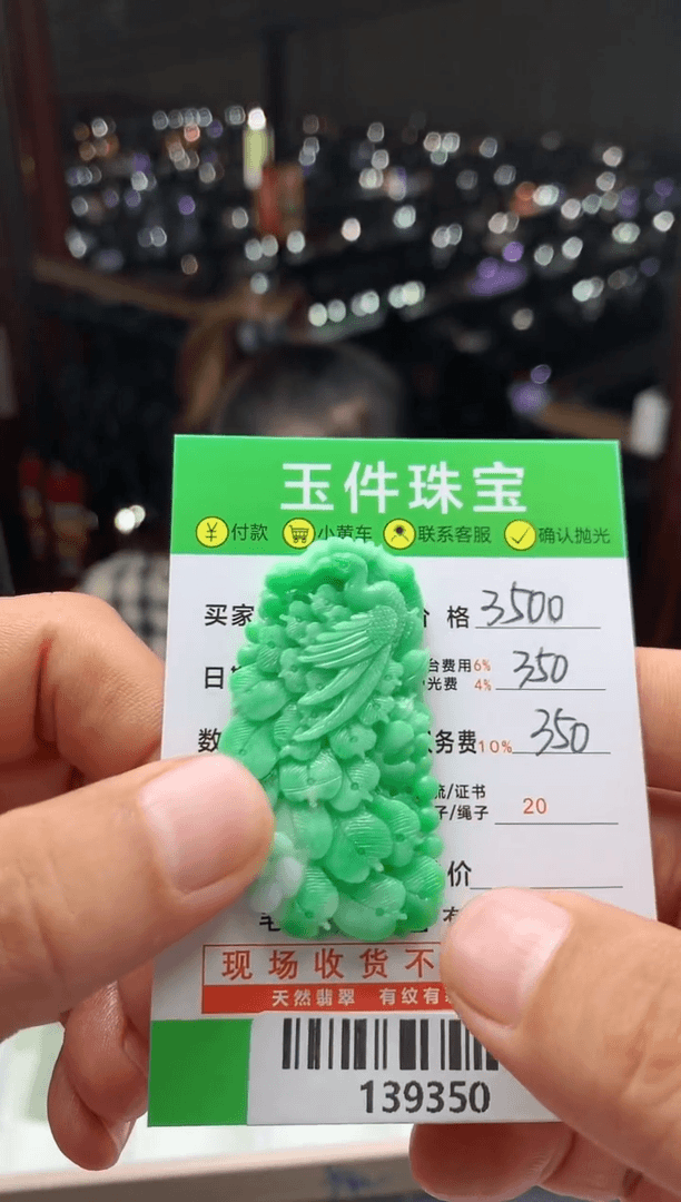 【闪购商品】定制翡翠未镶嵌坏*子-139350
