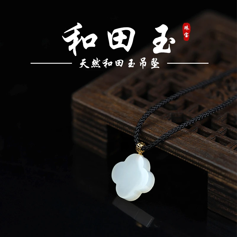 18k金扣和田玉四叶草天然带证精致百搭时尚饰品玉石S（多样性发货）