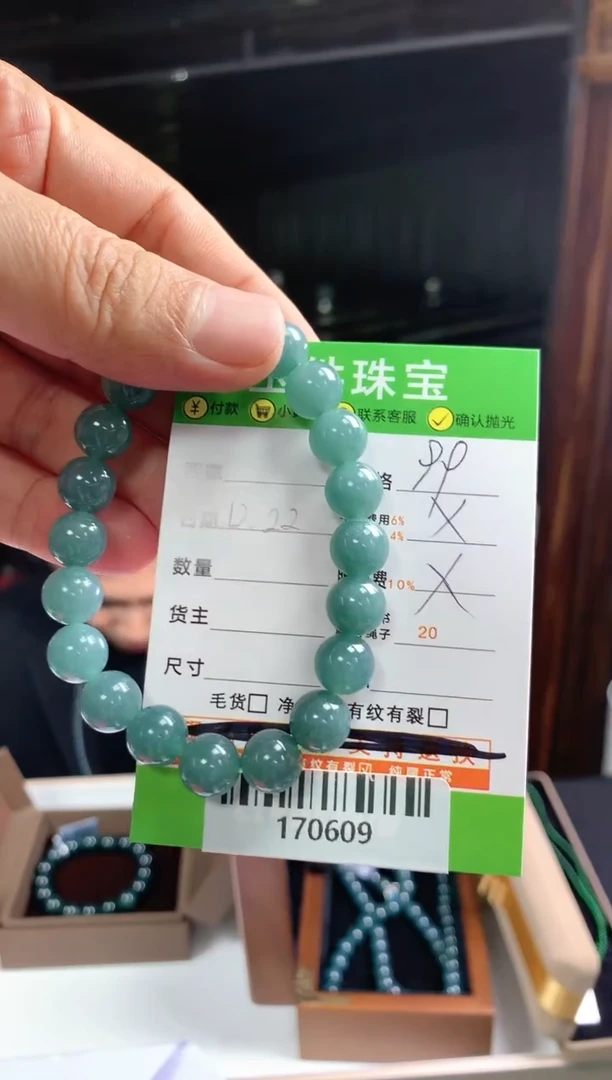 【闪购商品】翡翠珠串未镶嵌-170609-多样性发货