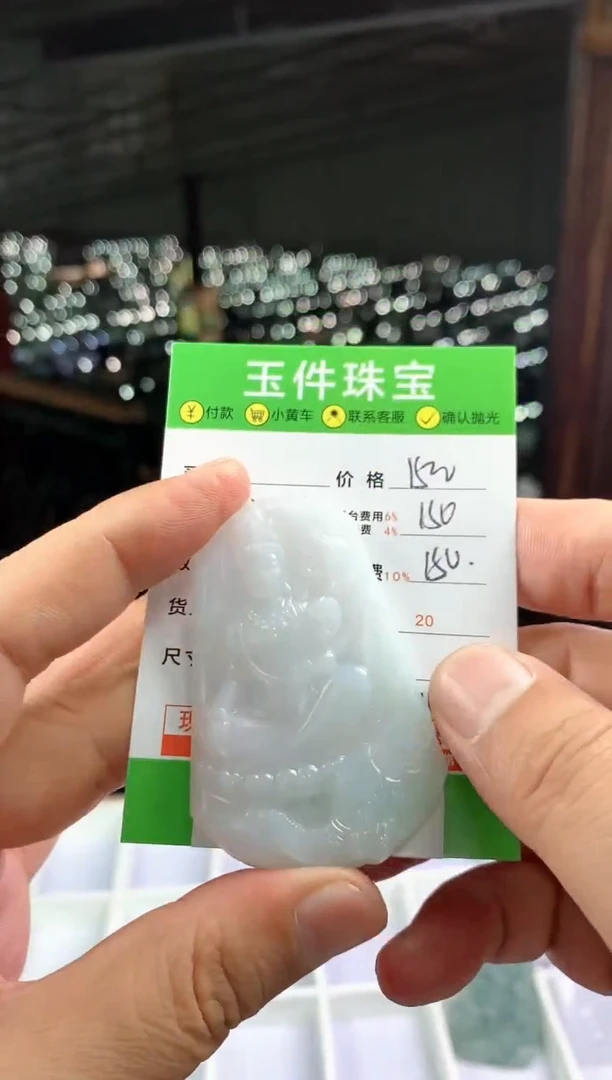 【闪购商品】定制翡翠未镶嵌-163439