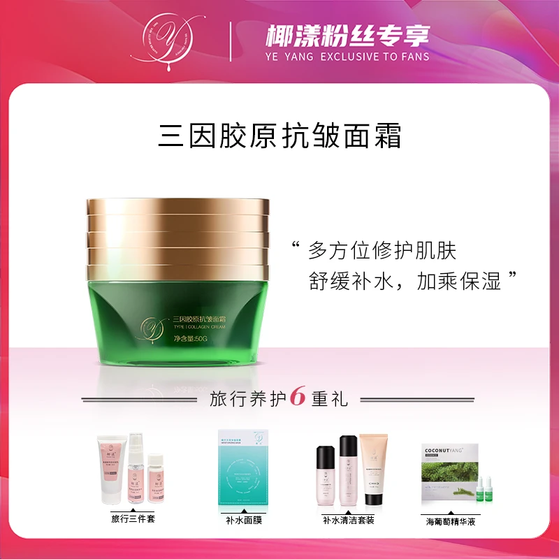 【年货节专享】椰漾秋冬养护套组