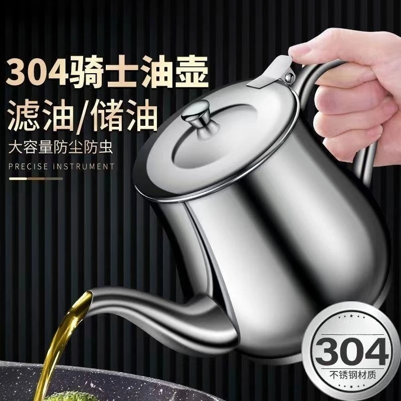 304不锈钢滤网油壶大容量厨房专用家用倒油调味防漏油安士壶酒壶