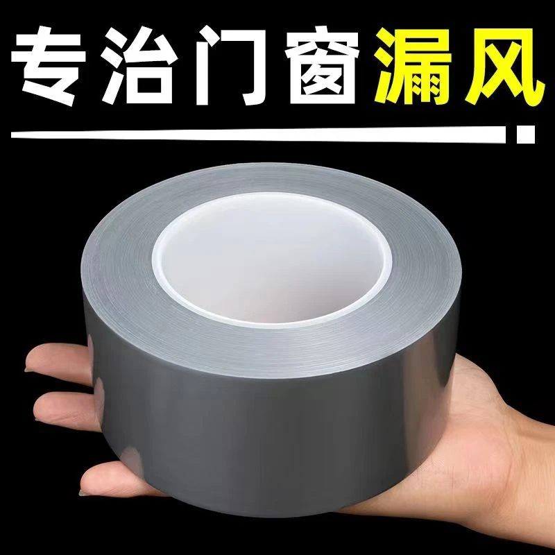 窗户配件防风保暖膜封窗胶带冬天漏风神器挡风防水防虫牢固密封条