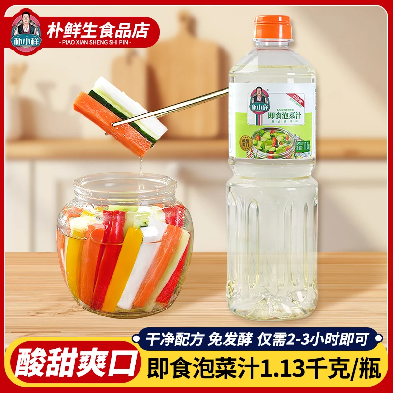 朴小样即食泡菜汁 凉拌菜调味料腌制小菜 酸甜爽口干净配料