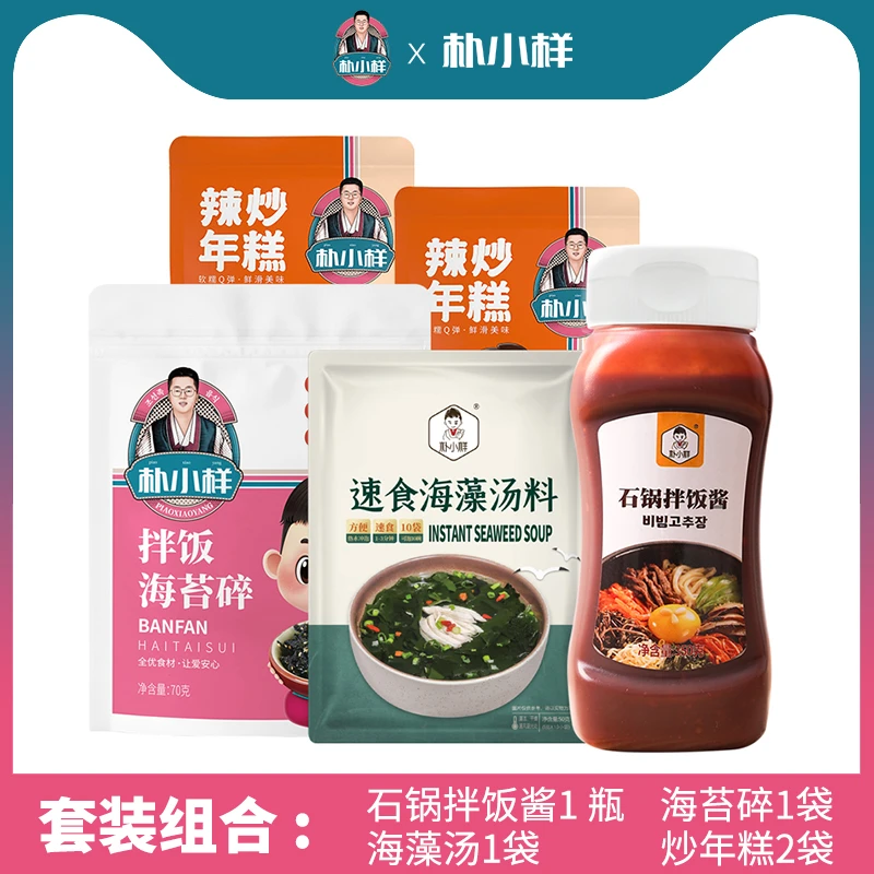 【直播专享】石锅拌饭酱1瓶+海苔碎1袋+速食海藻汤1袋+炒年糕2袋