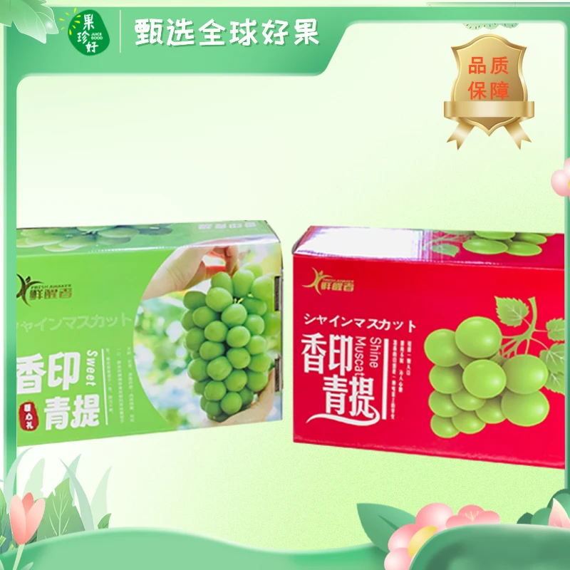 香印青提伴手礼盒【带箱约6斤装外装箱红/绿随机发货】-福州小时达