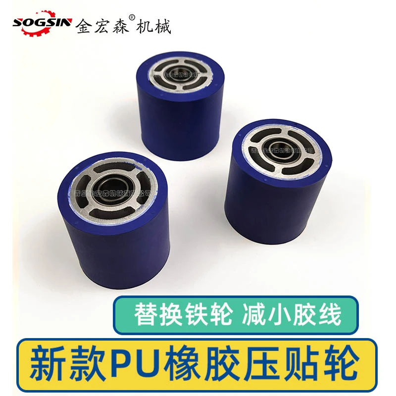 全自动封边机配件大全新款PU橡胶压贴轮压带轮木工配件封边条压紧
