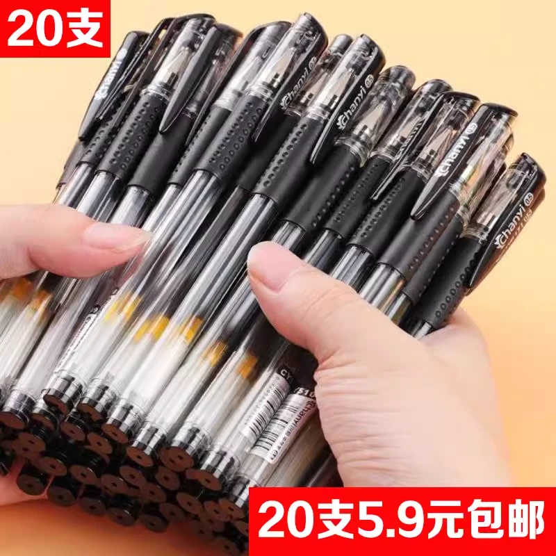 学生中性笔20支黑色圆珠笔0.5m盖帽办公专用学生练字舒适蓝色红色
