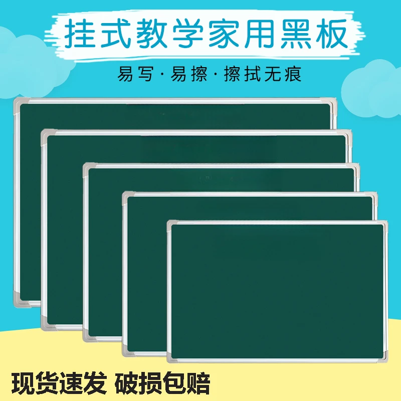 挂式小黑板大学生粉笔写字板小学生白板家用儿童磁性教学培训双面