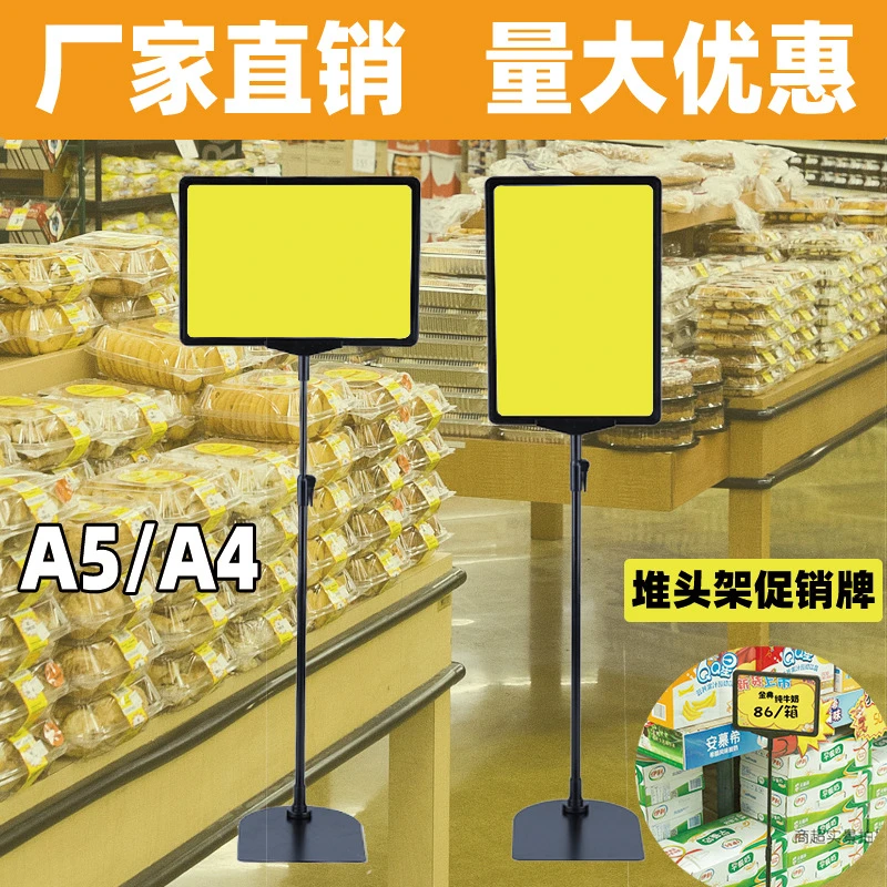 超市价格牌堆头立式标签牌展示架可擦写横款广告牌特价仓库加高MH