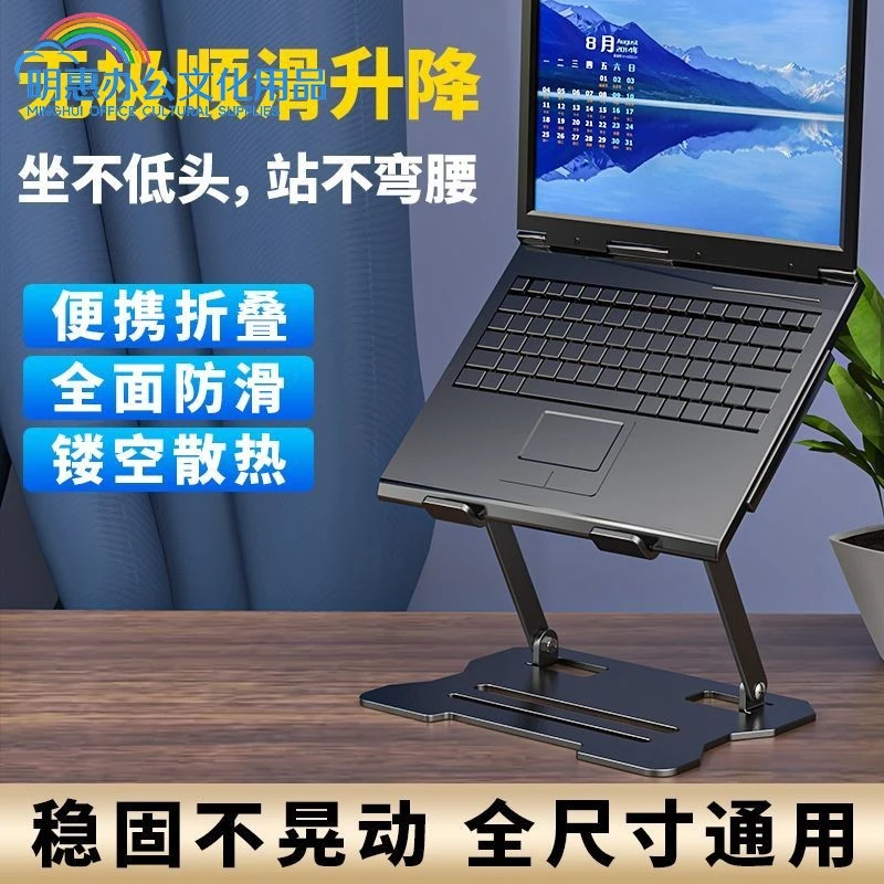 金属笔记本支架银色镂空阅读架升降便捷式增高架底座折叠电脑支架