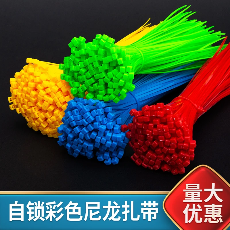 1000条扎带塑料彩色红色小号高强度束线带塑料封塑料卡扣卡扣尼龙